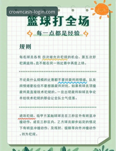 季后赛大比分屠杀背后的篮球智慧：尼克斯队史纪录战的实用观赛指南