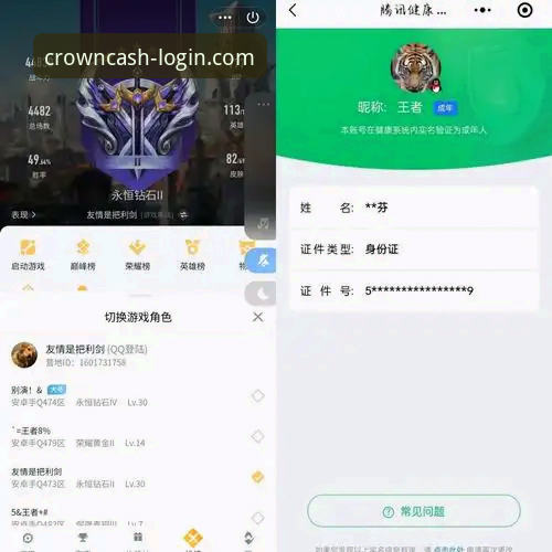 皇冠现金官网平台v3.2.1登录问题深度评测：从故障到解决的全面体验报告