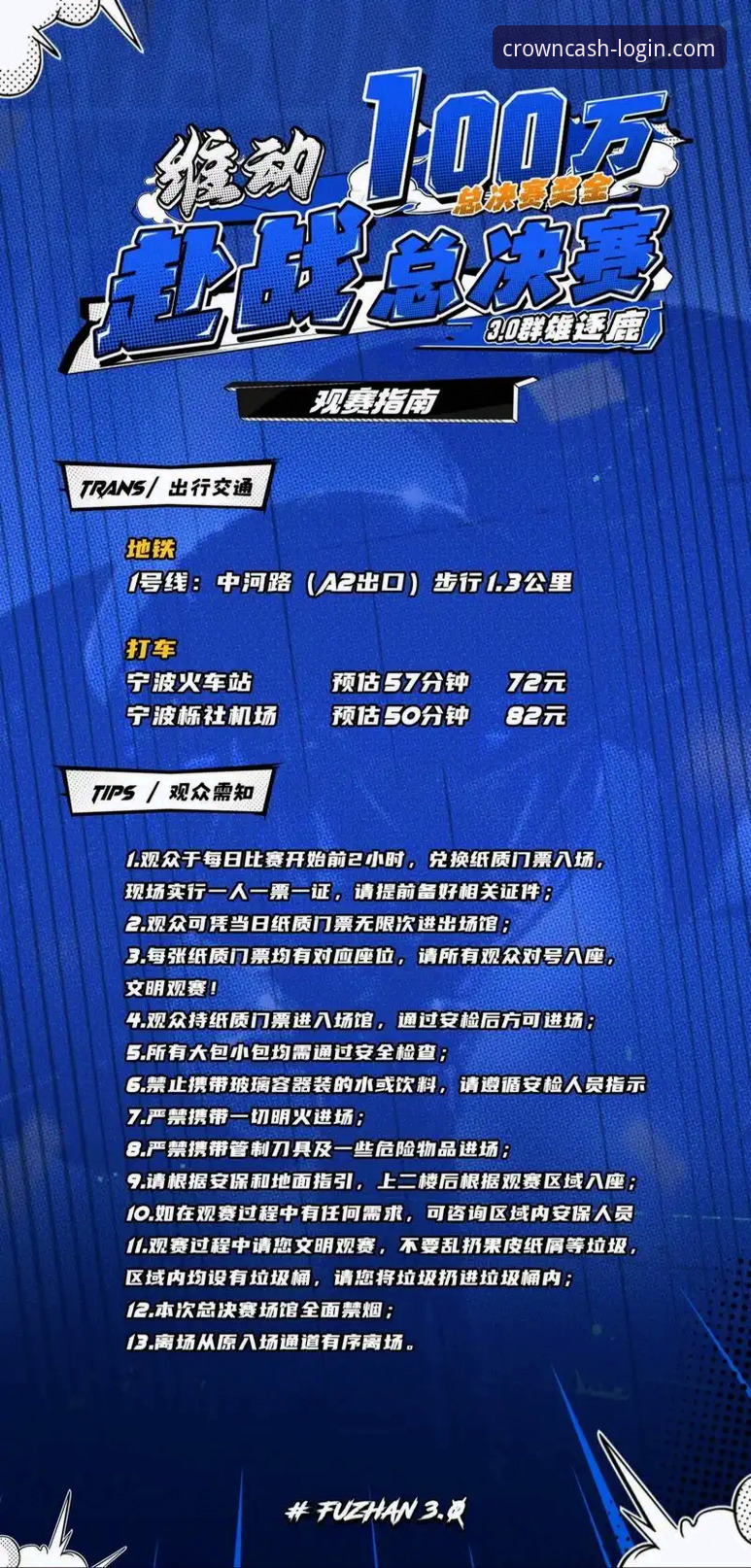 广东逆转宁波赛事分析教程：皇冠现金官网平台用户观赛指南