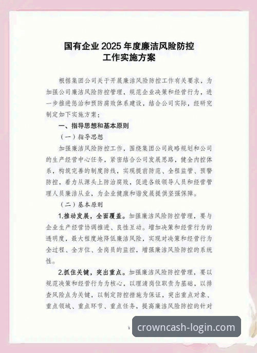 从恒大事件看企业合规与资金安全管理的实用指南