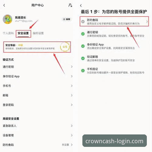 皇冠现金官网平台深度评测：新手如何快速掌握安全登录与账户管理？