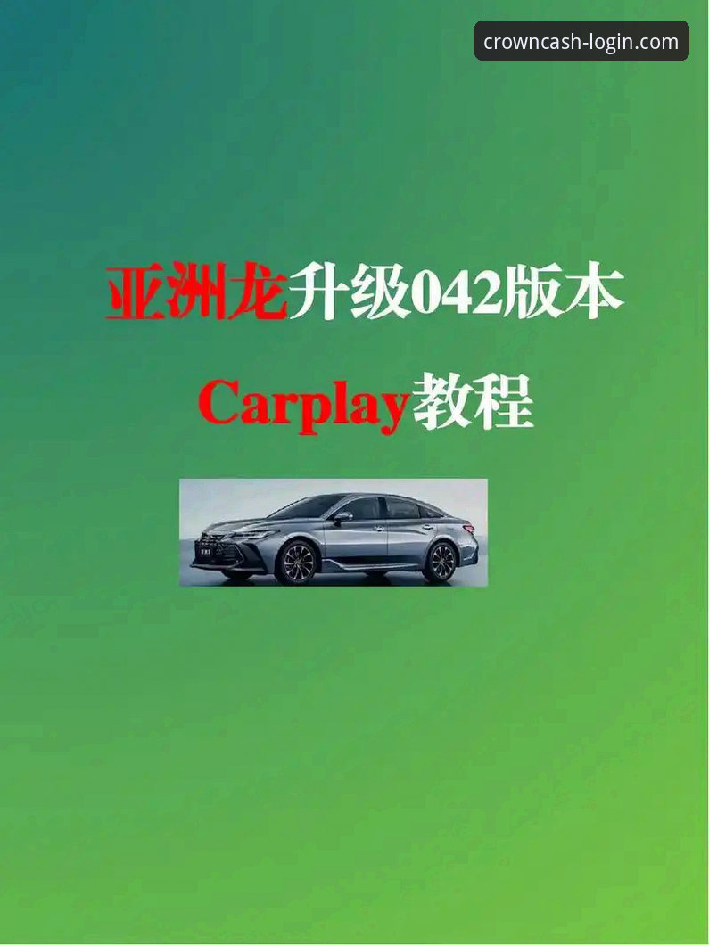 皇冠现金登录问题解决最新动态 v3.1.0版本发布 账户管理教程全面升级