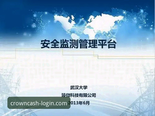 皇冠现金安全中心最新动态：v3.2.0版本上线，账户管理全面升级