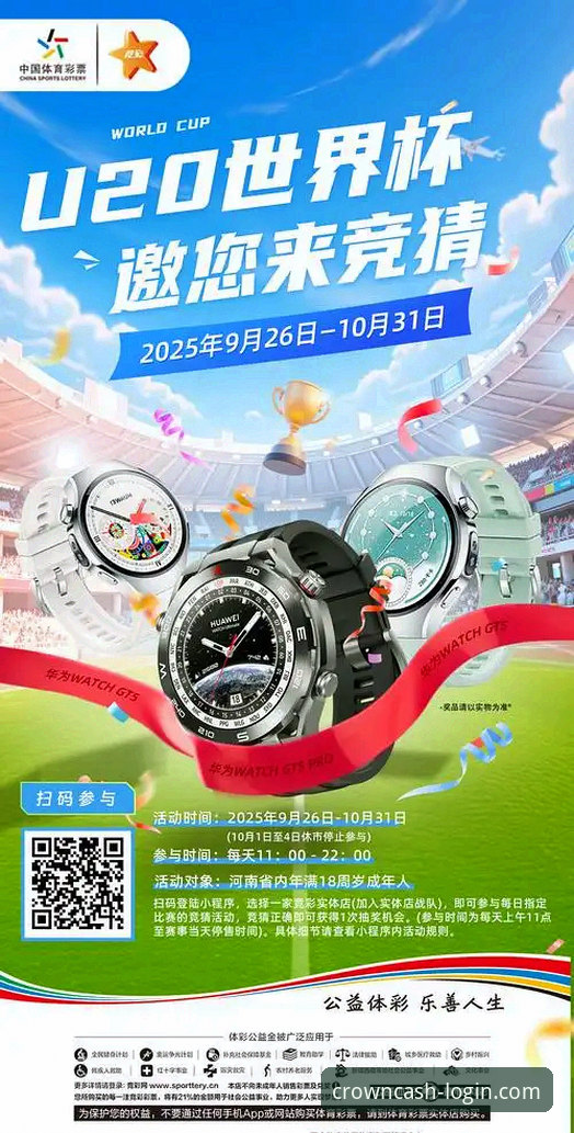 皇冠现金安全吗推荐 通过专业平台分析体育资讯:阿根廷新星伤退世界杯事件解读教程