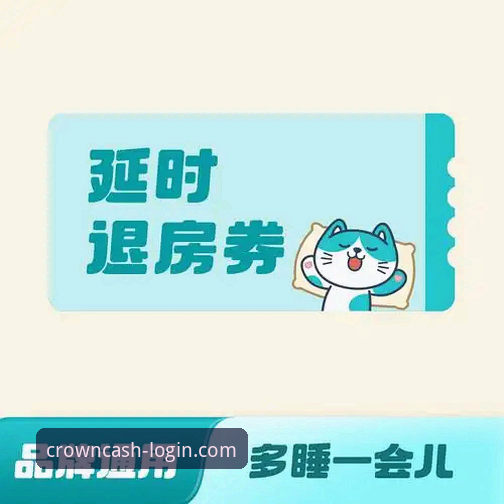 3步解决皇冠现金最新版本下载下载不了怎么办的实用指南