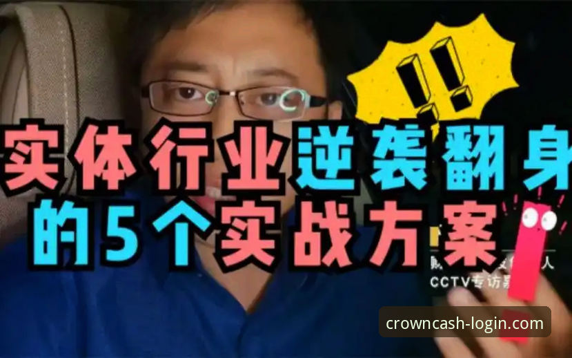 皇冠现金官方客户端下载不了怎么办？5个实战方案帮你快速解决