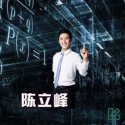 陈立峰